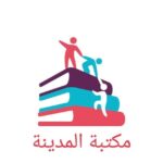 City Library - مكتبة المدينة