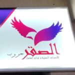 عدد ومون الصقر