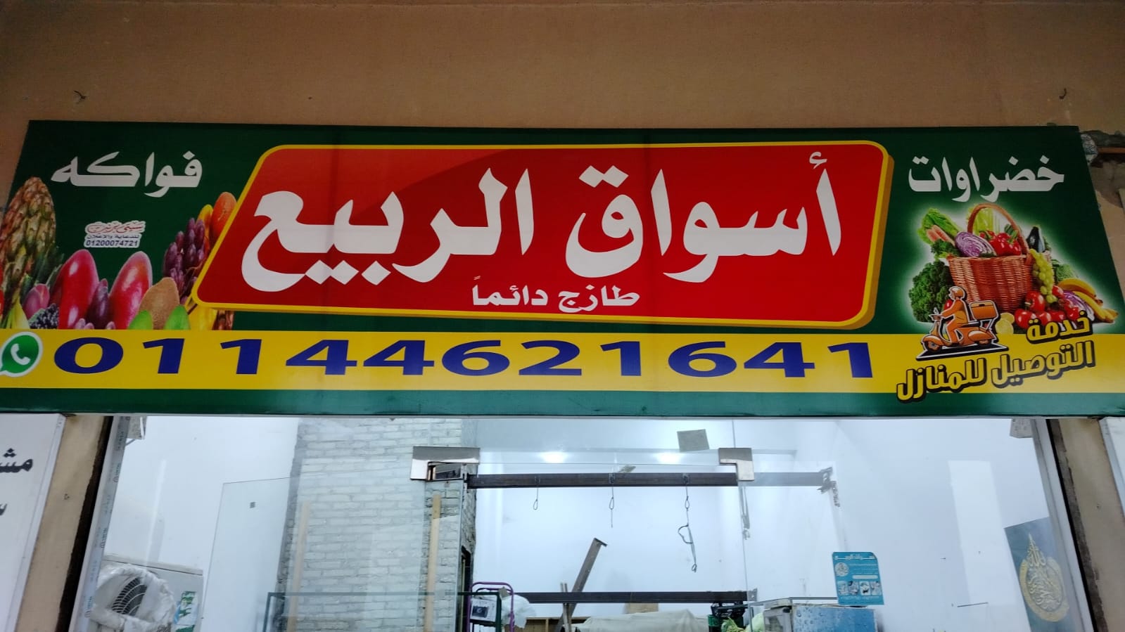 أسواق الربيع