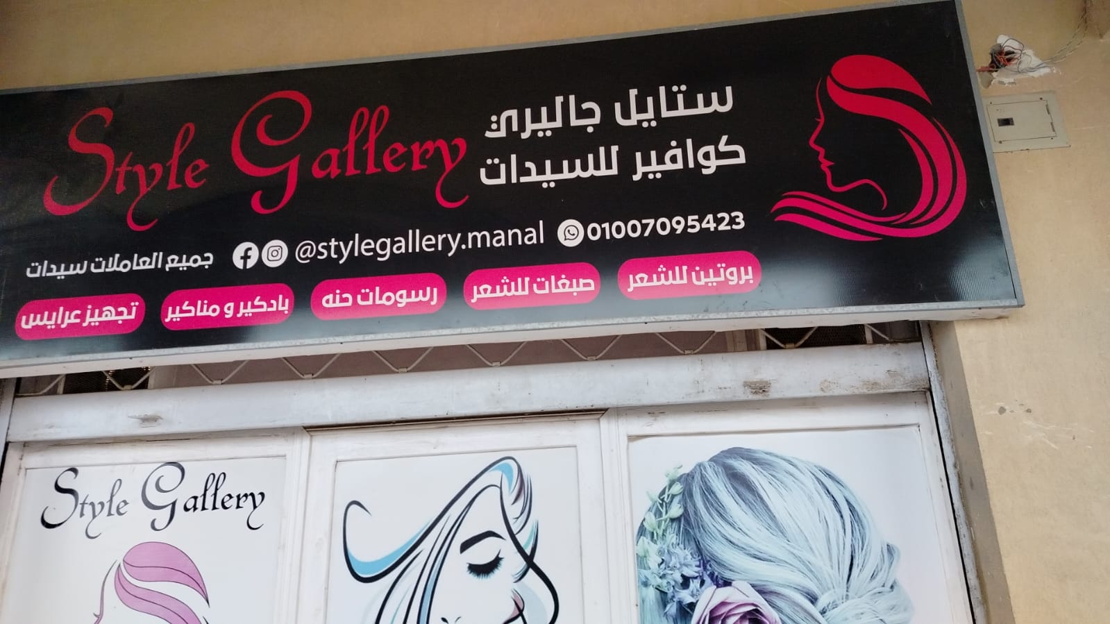 Stayel gallery Heliopolis